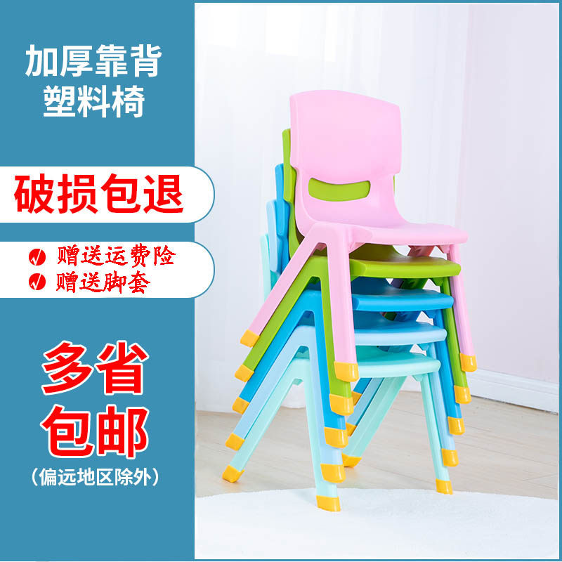 Children chair thickened frosted plastic backrest Home anti-slip small bench Stool Kindergarten Baby Learning Desk Chair 
