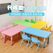 Kindergarten table and chair multifunctional table and chair baby eating learning table plastic table