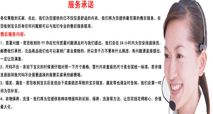 Corset amincissant en viscose - Ref 691830 Image 91