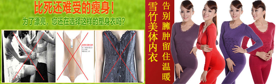 Corset amincissant en viscose - Ref 691830 Image 70