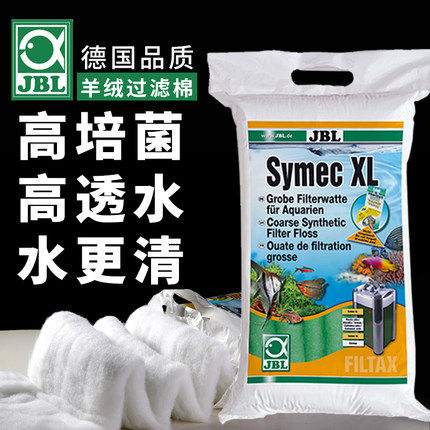 JBL fish tank filter cotton high-density purification thickened filter material aquarium high permeable biochemical cashmere white cotton