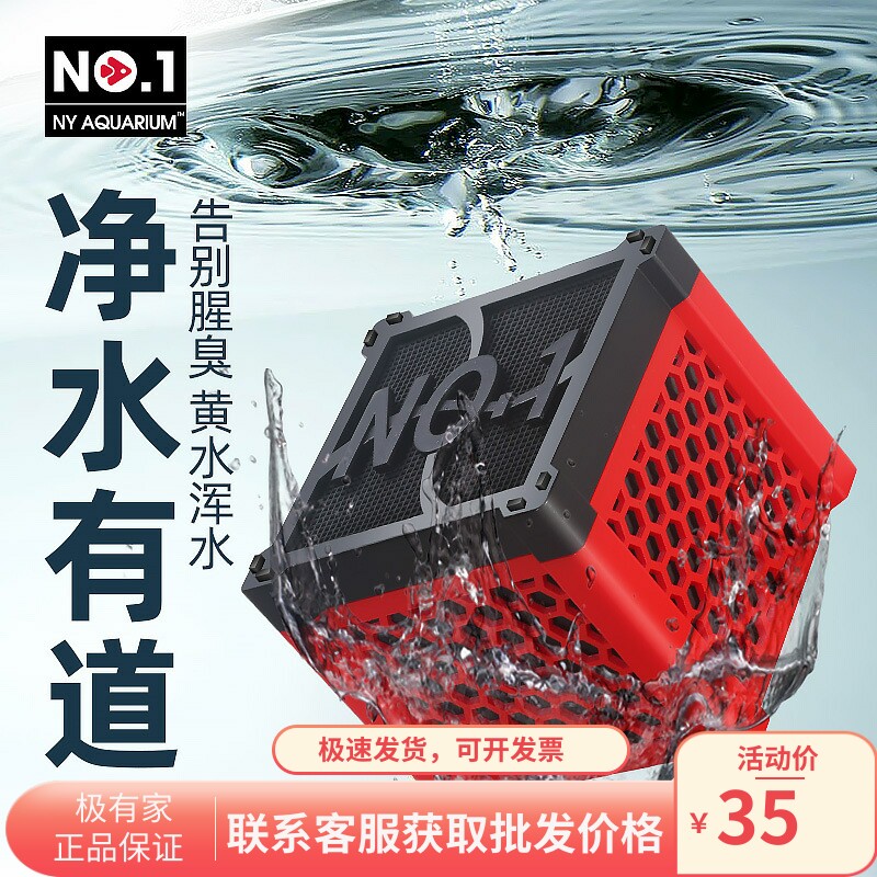 Fish tank activated carbon filter material water purification Rubik's cube yellow water fishy air tank high-density fish farming fresh sea water purification