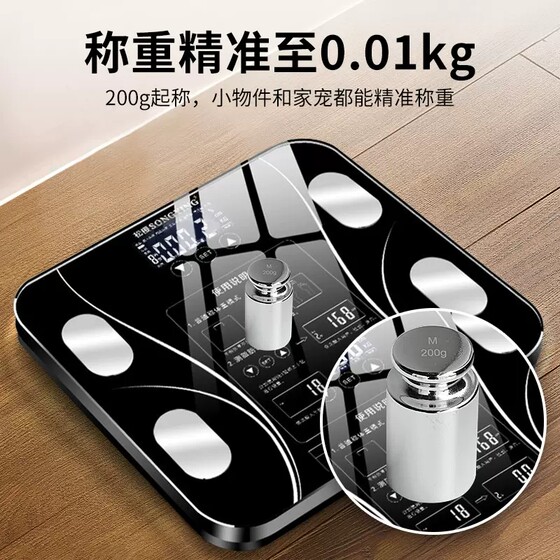 2025新款电子秤称体重的家用小型体重秤体脂秤智能精准家庭电子称