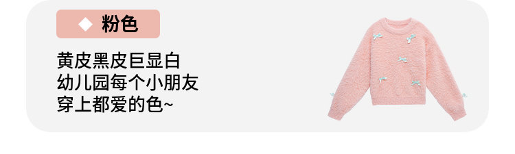 毛衣女童2024秋冬新款儿童加厚套头针织上衣内搭毛绒加厚女宝毛衣详情17