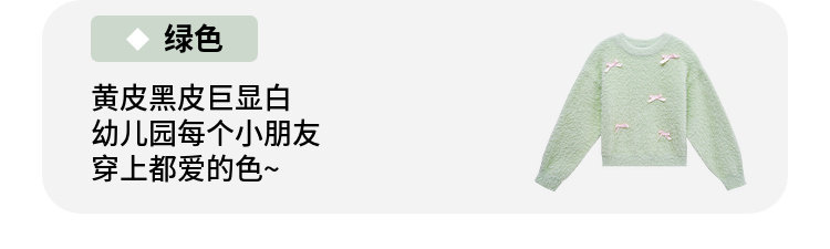 毛衣女童2024秋冬新款儿童加厚套头针织上衣内搭毛绒加厚女宝毛衣详情16