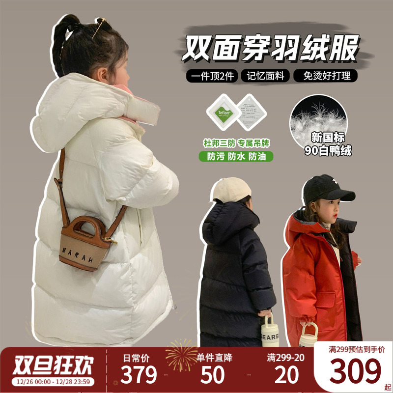 Girl Down Clothes Winter Dress New Ocean Gas Children DuPont Three Defense White Duck Suede Two Sides Wearing Mid-Length 100 lap jacket-Taobao