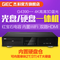 GIEC JKO BDP-G4390 4K3D Blu-ray DVD player HD hard drive player DVD player
