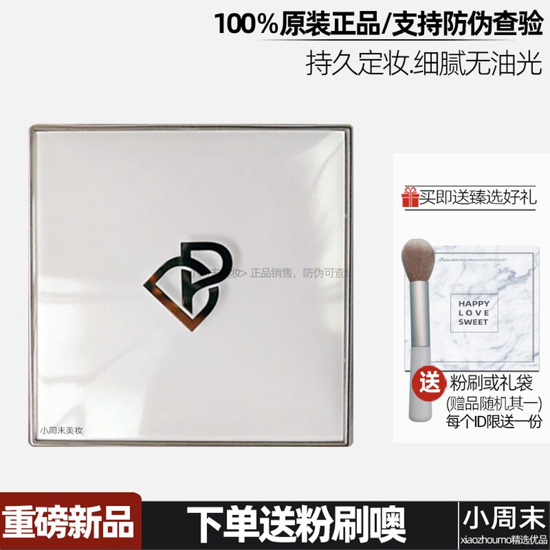 Perfect Diary Pearl Loose Powder Cosmetic Pink Cake Control Oil Durable No Demakeup Natural flawless Honey Pink Cake Ti Bright Complexion