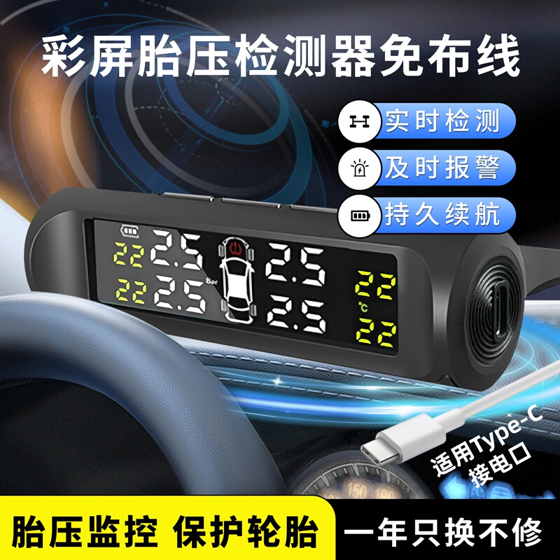 Yiex Tire Pressure Sensor External Car Tire Monitor Wireless Installation-Free High-Precision Alarm Waterproof Yiex Tire Pressure Sensor External Car Tire Monitor Wireless Installation-Free High-Precision Alarm Waterproof