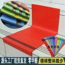  PVC stair step Solid color Kindergarten office Hospital school Non-slip waterproof fireproof folding step