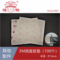 Silenced rubber cushion rubber grain furniture wardrobe door drawer silenced glue silent glue buffer anti-slip rubber cushion