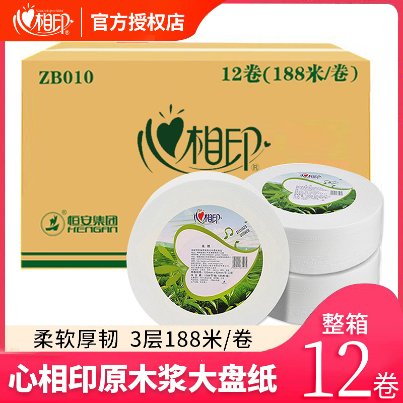 Heartfelt Large Roll Toilet Paper for Hotels, Commercial Bulk Roll Tissue, Large Roll Toilet Paper, Large Size