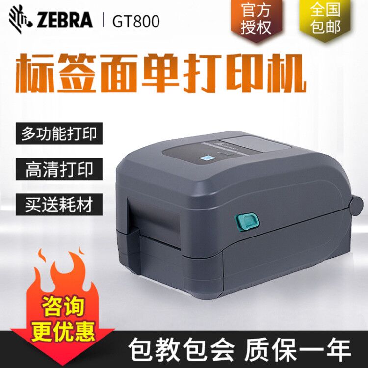 ZEBRA zebra ZD421 203 300DPI barcode label print machine express electronic face single printing table machine