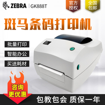 Zebra Zebra GK888T upgrade ZD888T barcode express electronic Face Sheet sticker printer