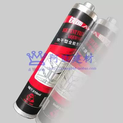The man from the liquid mirror nail glue silica gel quick dry type high strength building structure