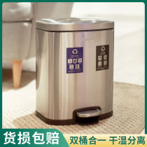 Household foot-type classification trash can Stainless steel wet and dry separation with cover Foot-stepped kitchen living room light luxury double tube