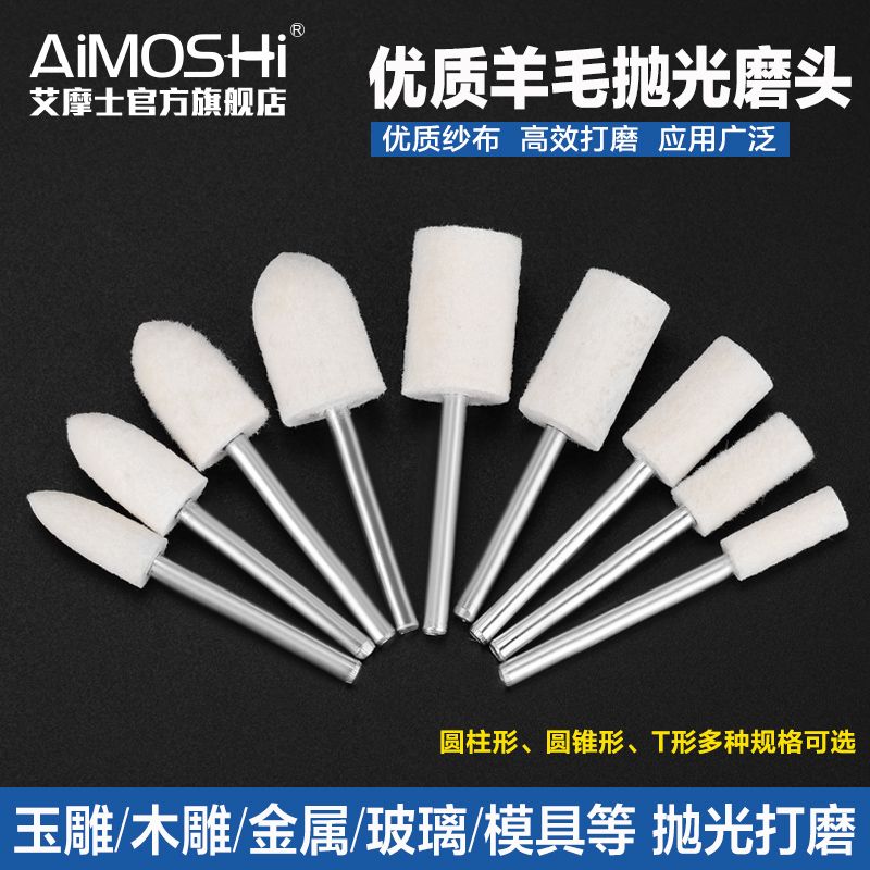 Wool grinding head Cylindrical cone wool polishing electric mill accessories wheel Wool electric polishing grinding head Electric grinding head