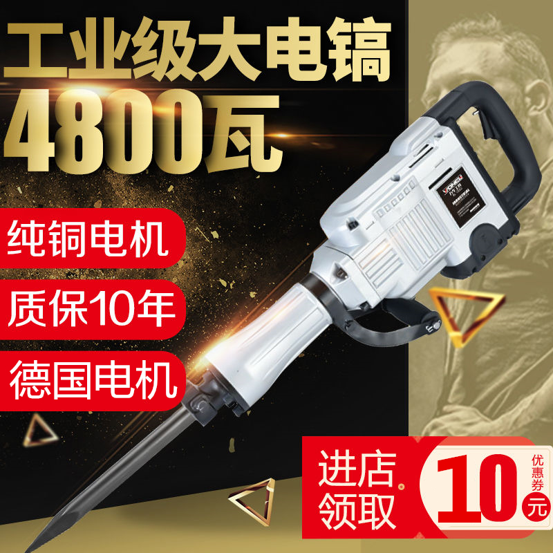 65 95 125 Electric pick drill concrete shock drill drill in Germany high power removal wall drilling tool for electric dismantling
