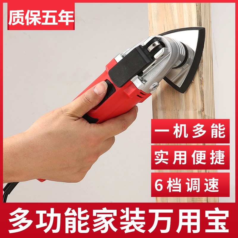 Electric Universal Treasure Electric Shovel Home Improvement Polishing Shovel Cutting Tool Head Wood Board Stone Grinder Set Portable Furniture