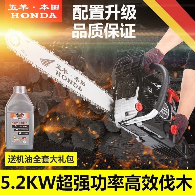 Wuyang Honda chainsaw small manufacturers free of dismantling gasoline multi-functional portable garden portable bamboo starter