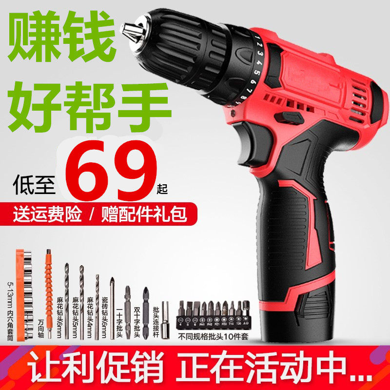 12V Lithium electric charging drill power tool charging hand drill home German technical pistol drill brushless hand electric drill-Taobao