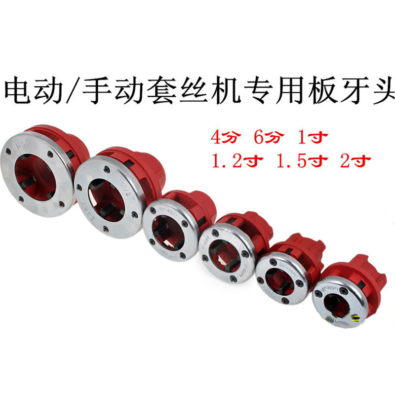 Manual electric tapping machine pipe articulated wrenching head screw tapping plate tooth reaming head 4 points 6 points 1 inch 2