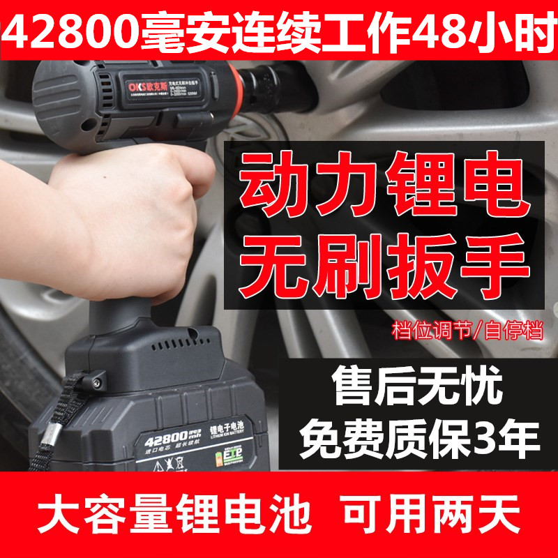 Germany imported brushless electric wrench lithium battery charging wrench car scaffolding carpentry sleeve wind gun high power