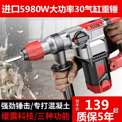 Japan imported safety clutch rotary hammer drill impact drill Cement concrete heavy-duty slotting electric pick electric drill special for digging