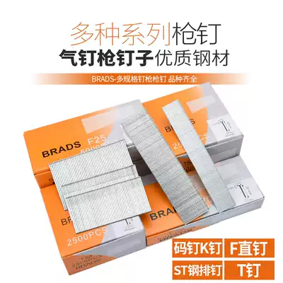 Electric nail gun nail F30T50P625 Straight nail pattern mosquito nail 10131022J code nail st1838 cement steel nail