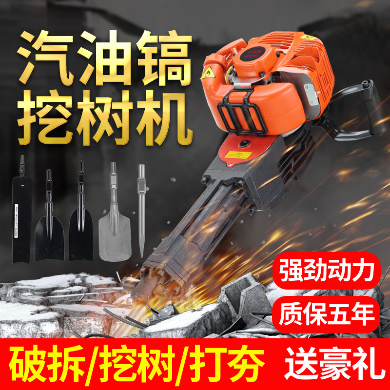 High-power wasteland reclamation gasoline pick rock drill machine tree root removal machine tree removal machine seedling digging tree pit machine air-cooled two-stroke