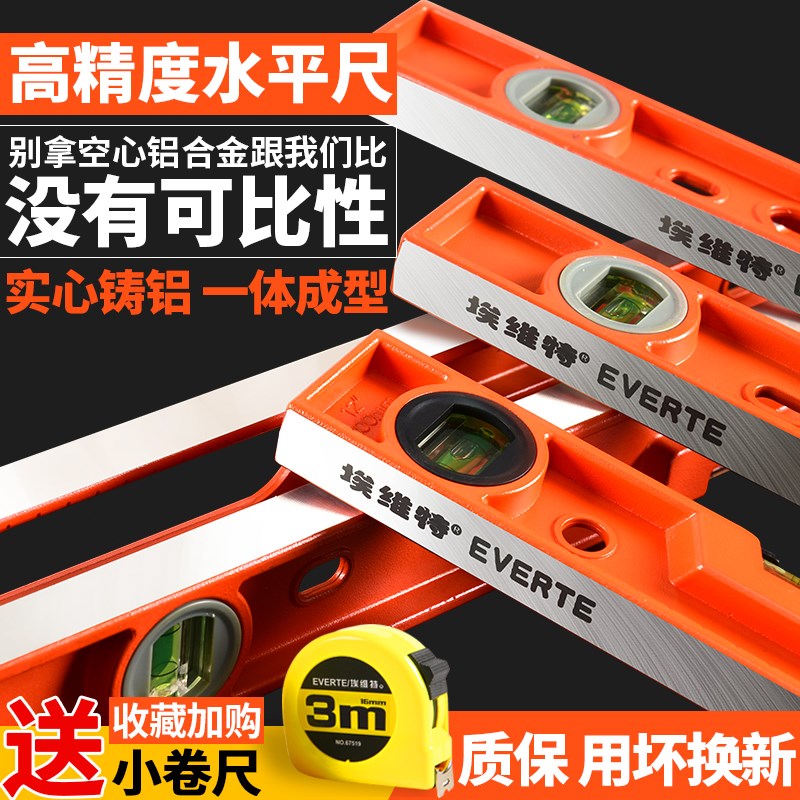 High precision horizontal ruler Heavy aluminum alloy magnetic flat water ruler thickened industrial-grade multifunction gradienter decorator-Taobao