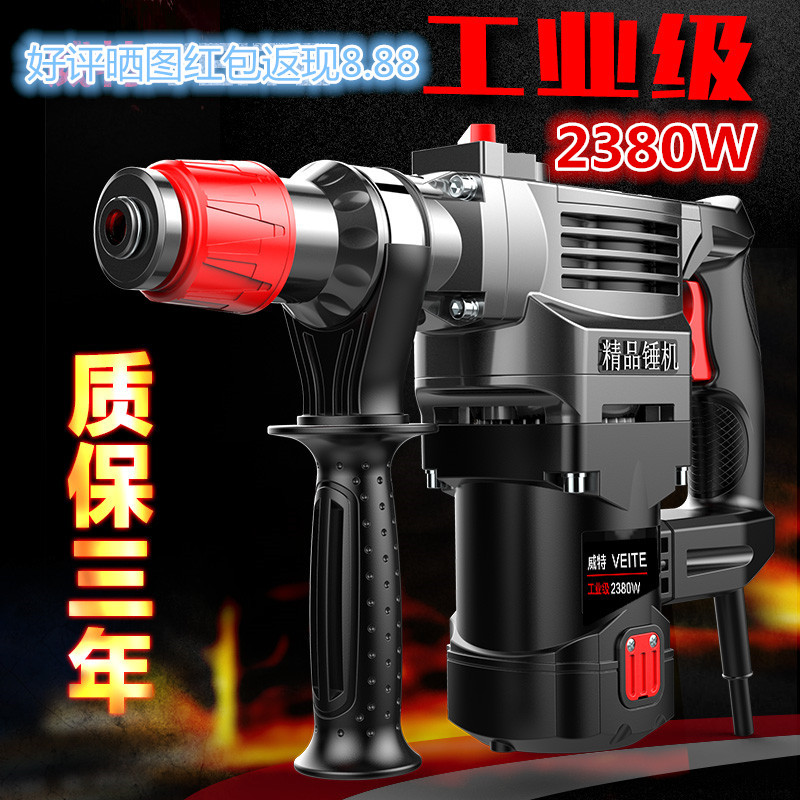 German motor electric hammer electric pick Dual functional industrial grade Heavy impact drill High power light electric drill Three-use-Taobao