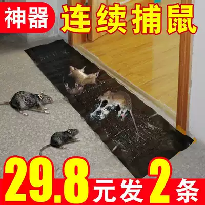 Large sticky Mouse blanket super strong mouse mouse anti-rat artifact, rat trap blanket, black bottom imported vinyl sticky mouse household
