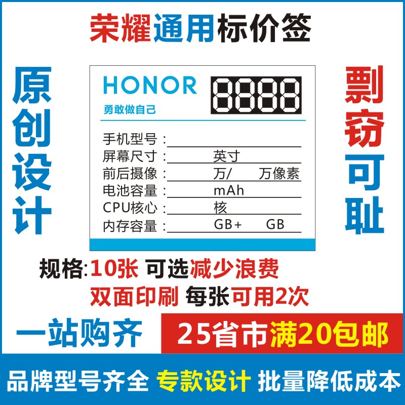 New glory universal mobile phone price tag price tag mobile phone store price tag paper tag hot sale