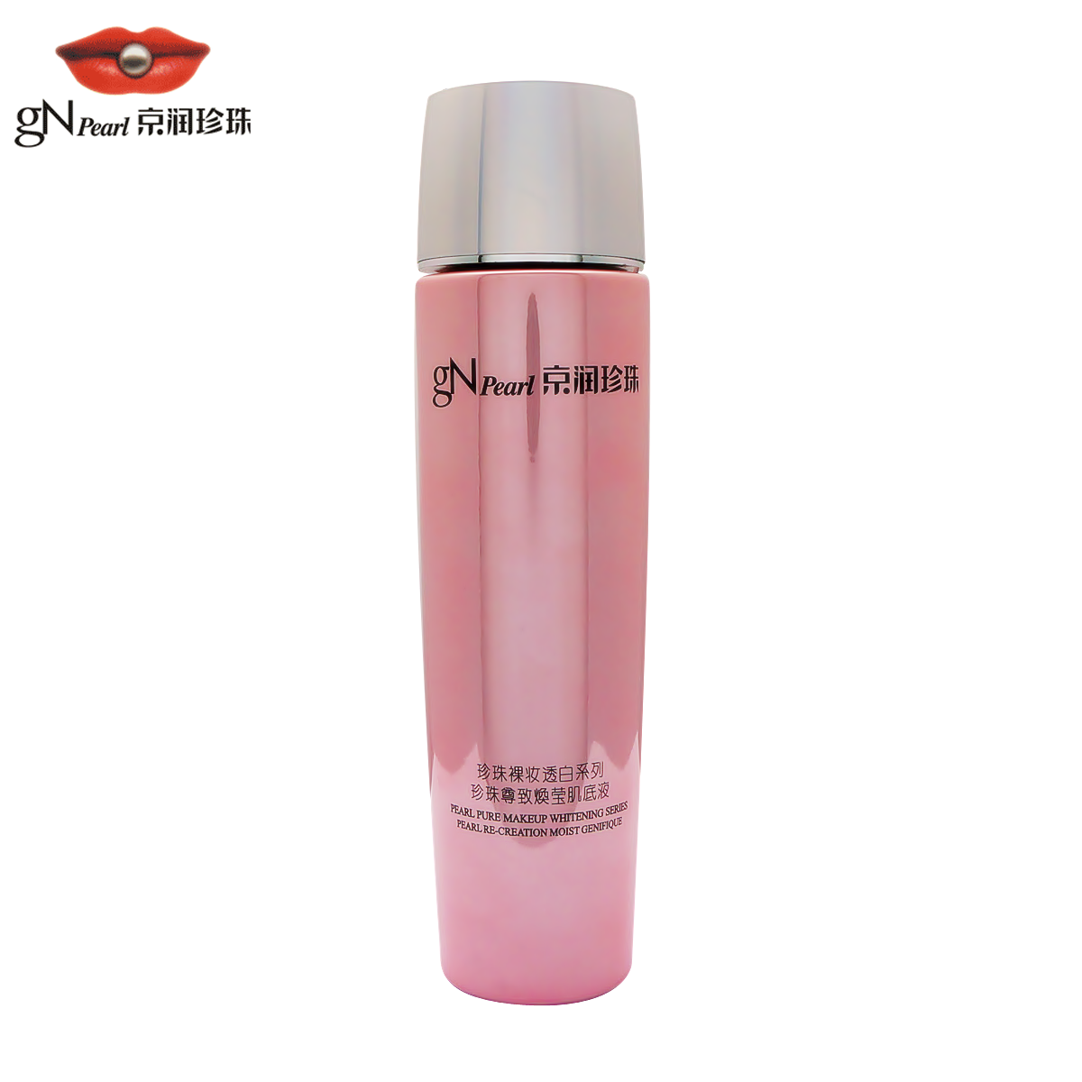 京润珍珠柔肤水 官方正品 裸妆透白珍珠尊致焕莹肌底液120ml