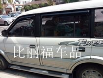 Southeast Fullica sunny rain shield Mitsubishi Ryodellica 6492 car window rain-brow canopy special refectory