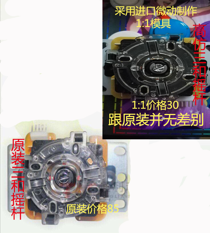 Nhỏ tám cách giả ban đầu ba và rocker JLF-TP-8YT-SK Vua của Máy Bay Chiến Đấu arcade trò chơi rocker phụ kiện DIY tay cầm xbox