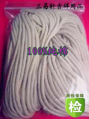 Sanyi Xuan Buddha oil lamp accessories pure cotton wick rope oil drift wick 4 mm thick 30 meters a bag