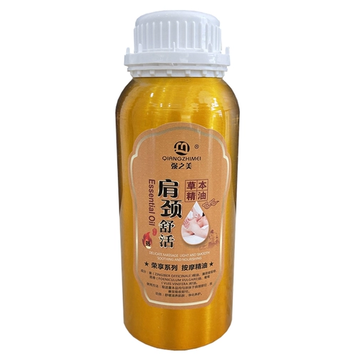 Косметическое массажное масло, для салонов красоты, 600 мл