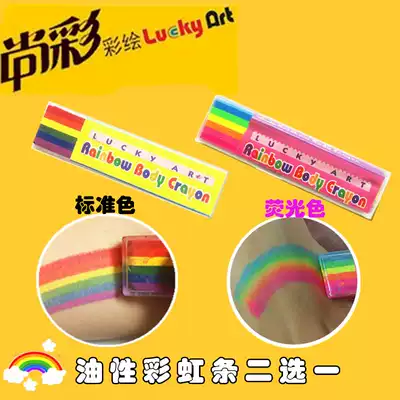 LuckyArt wax art children's face pen 6 color body color painting pen skin rainbow strip oil stick sweat-proof waterproof