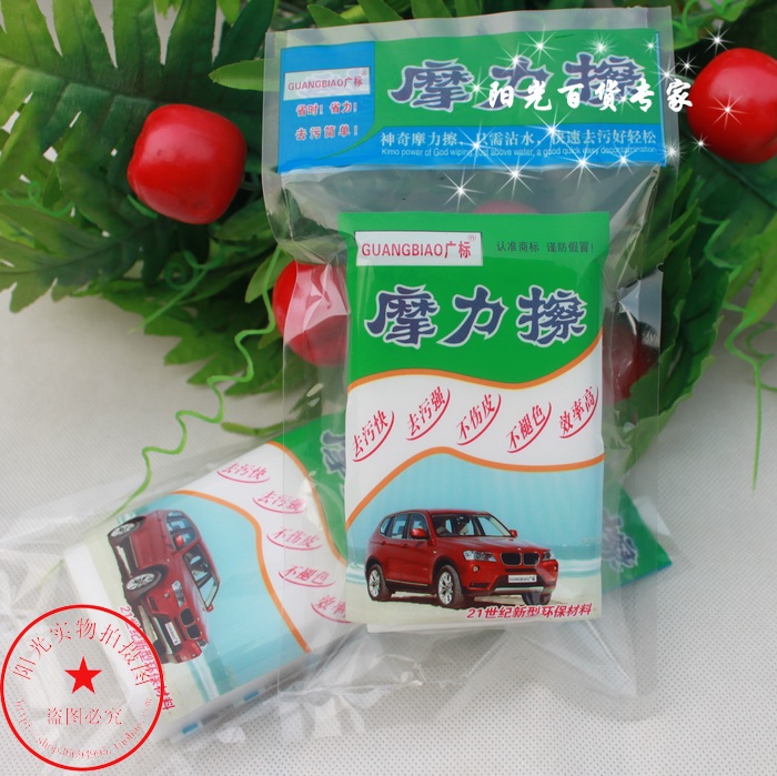 Car supplies magic magic wipe nano cotton car wash supplies interior cleaning decontamination sponge