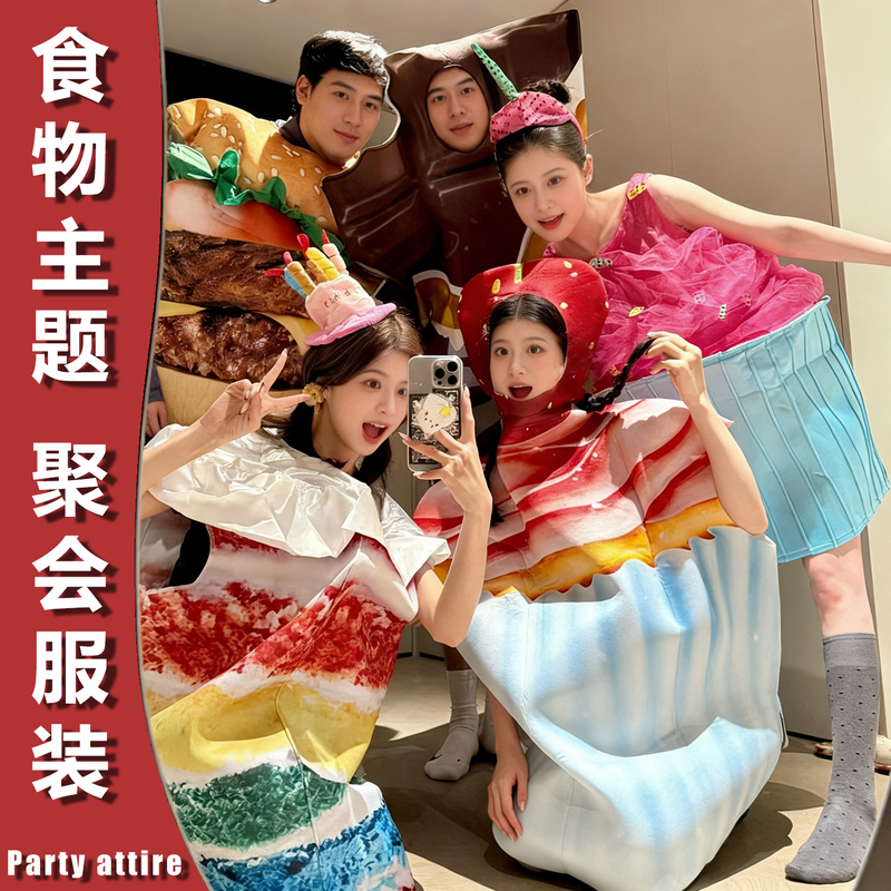 Food Party! Cake, Burger, Fries, Hot Dog, Konjac Salad Cosplay Halloween Birthday Party Annual Meeting Costume Food Party! Cake, Burger, Fries, Hot Dog, Konjac Salad Cosplay Halloween Birthday Party Annual Meeting Costume