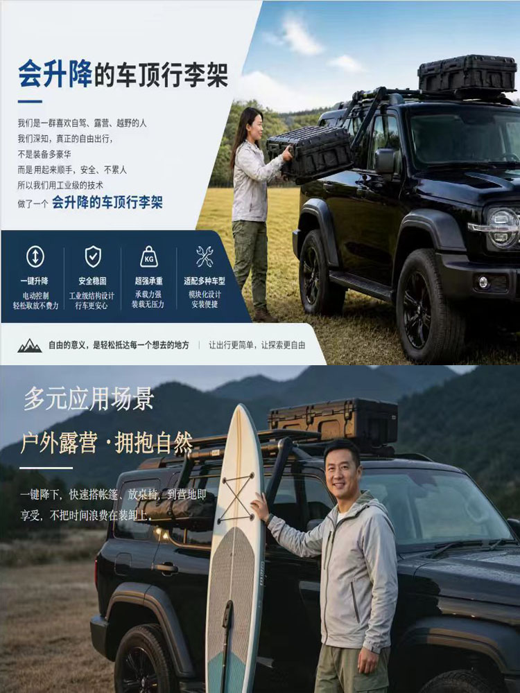 Электрический багажный рейлинг на крышу Wenjie M7 M8 M9