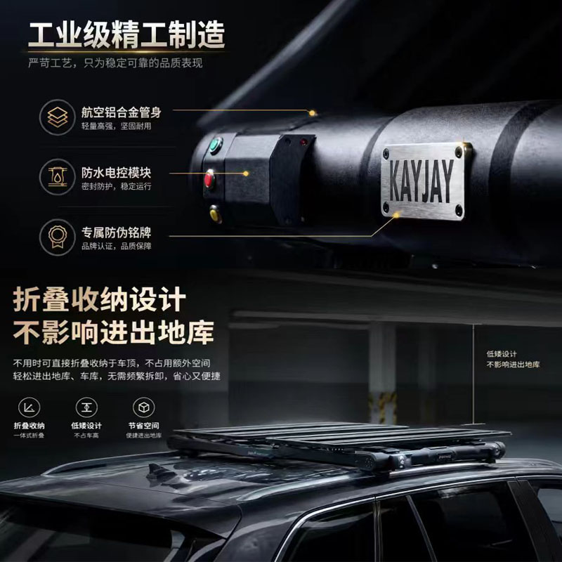 Электрический багажный рейлинг на крышу Wenjie M7 M8 M9