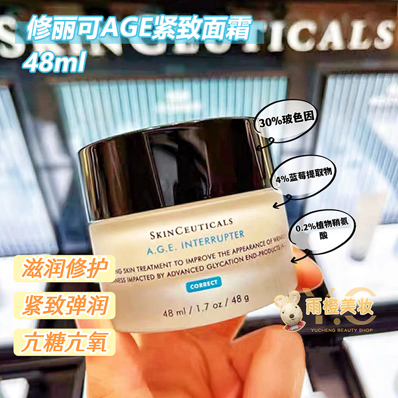 New Upgraded Version of Skinceuticals Age Cream 30% Pro-Xylane for Wrinkle Reduction, Firming, Repair, Moisturizing, Anti-Aging, Anti-Glycation, and Dark Spot Treatment New Upgraded Version of Skinceuticals Age Cream 30% Pro-Xylane for Wrinkle Reduction, Firming, Repair, Moisturizing, Anti-Aging, Anti-Glycation, and Dark Spot Treatment
