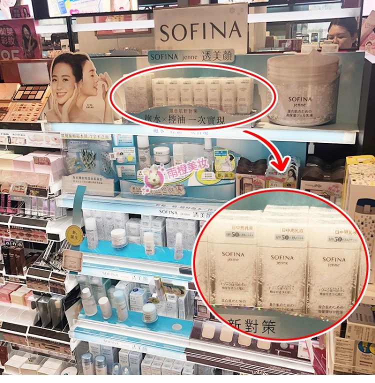 Đài Loan SOFINA Sophia White Lace Kem chống nắng Kem làm đẹp ban ngày dưỡng ẩm bảo vệ sữa tươi SPF50 kem chống nắng kiềm dầu