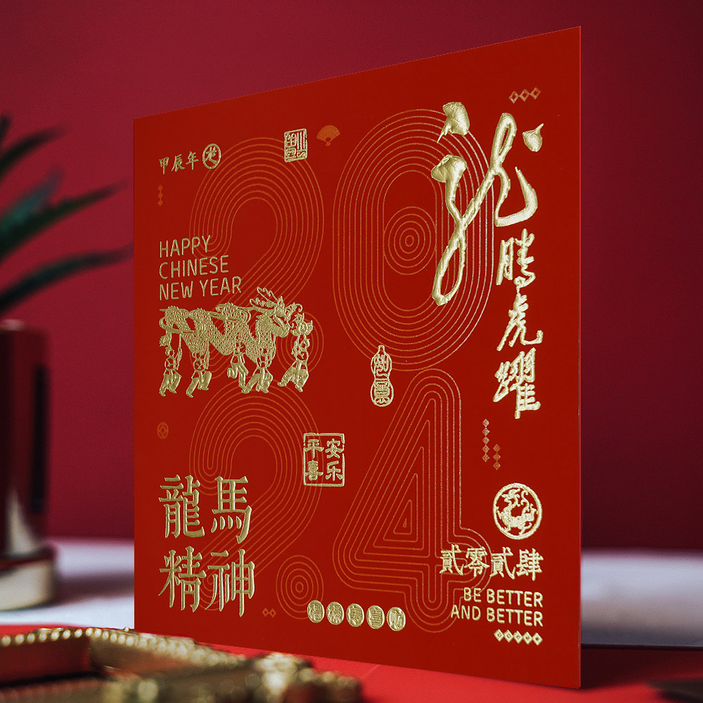byearls white night original 2024 red Chinese dragon year New Year greetings cards for Spring Festival cards Business customisation-Taobao
