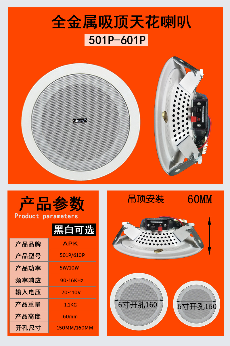 Manufacturer APK Suction Speaker Speaker Small Horn Coaxial Audio Custom Pressure Power Public Broadcast