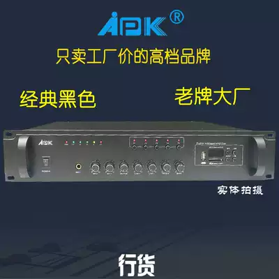 APK brand black power amplifier Sound column power amplifier Constant pressure power amplifier Ceiling speaker power amplifier Combined power amplifier