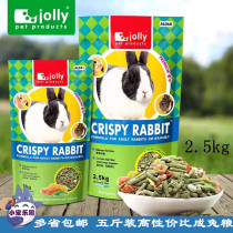 jolly Zolly adult rabbit integrated grain feed main food 2 5kg Add fruit and vegetable high fiber rabbit grain AL068